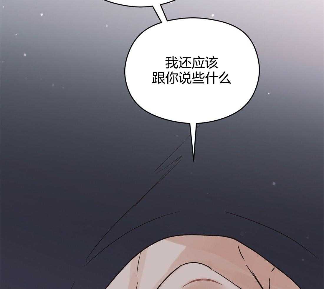 《我是beta？我装的》漫画最新章节第24话_要忍住免费下拉式在线观看章节第【45】张图片