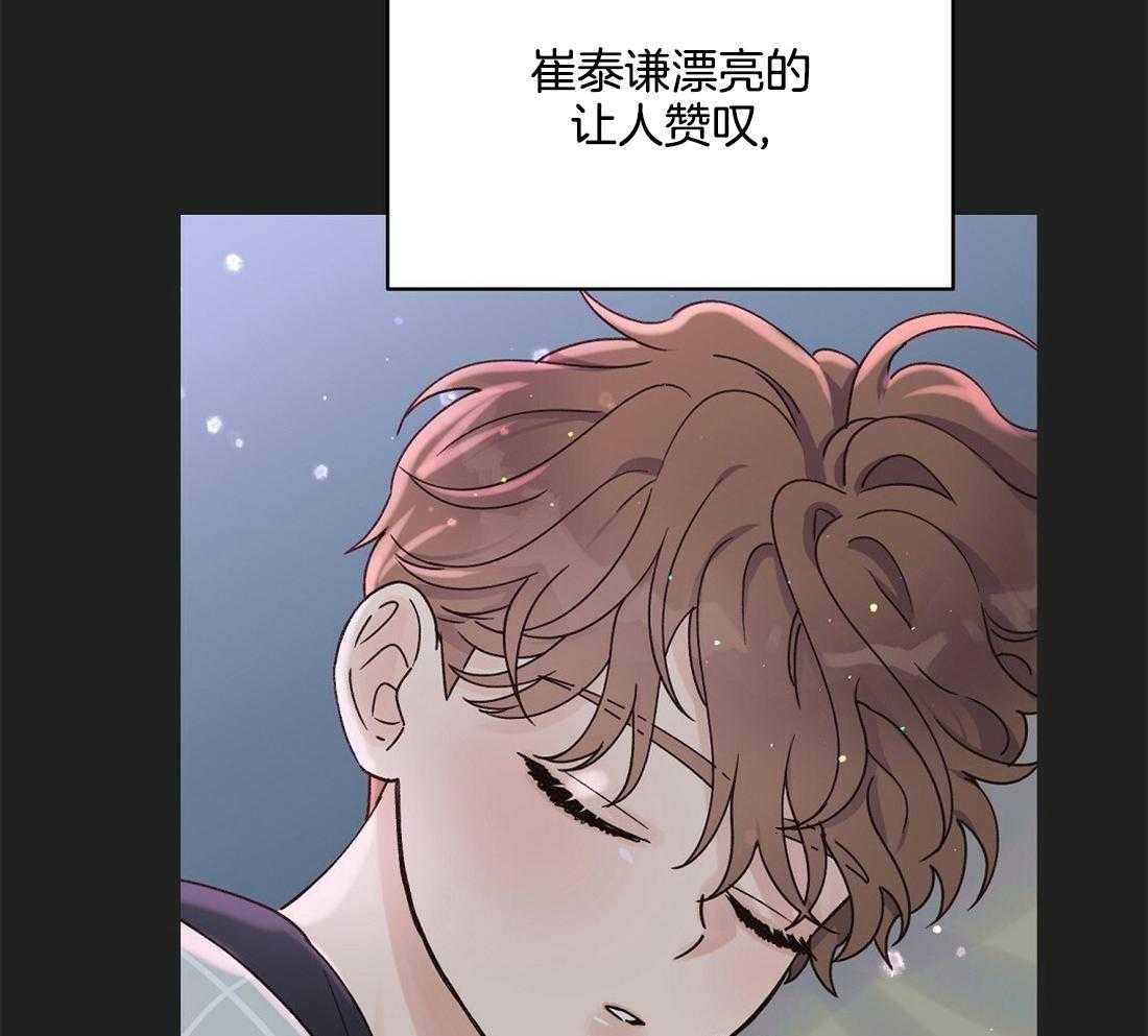 《我是beta？我装的》漫画最新章节第24话_要忍住免费下拉式在线观看章节第【23】张图片