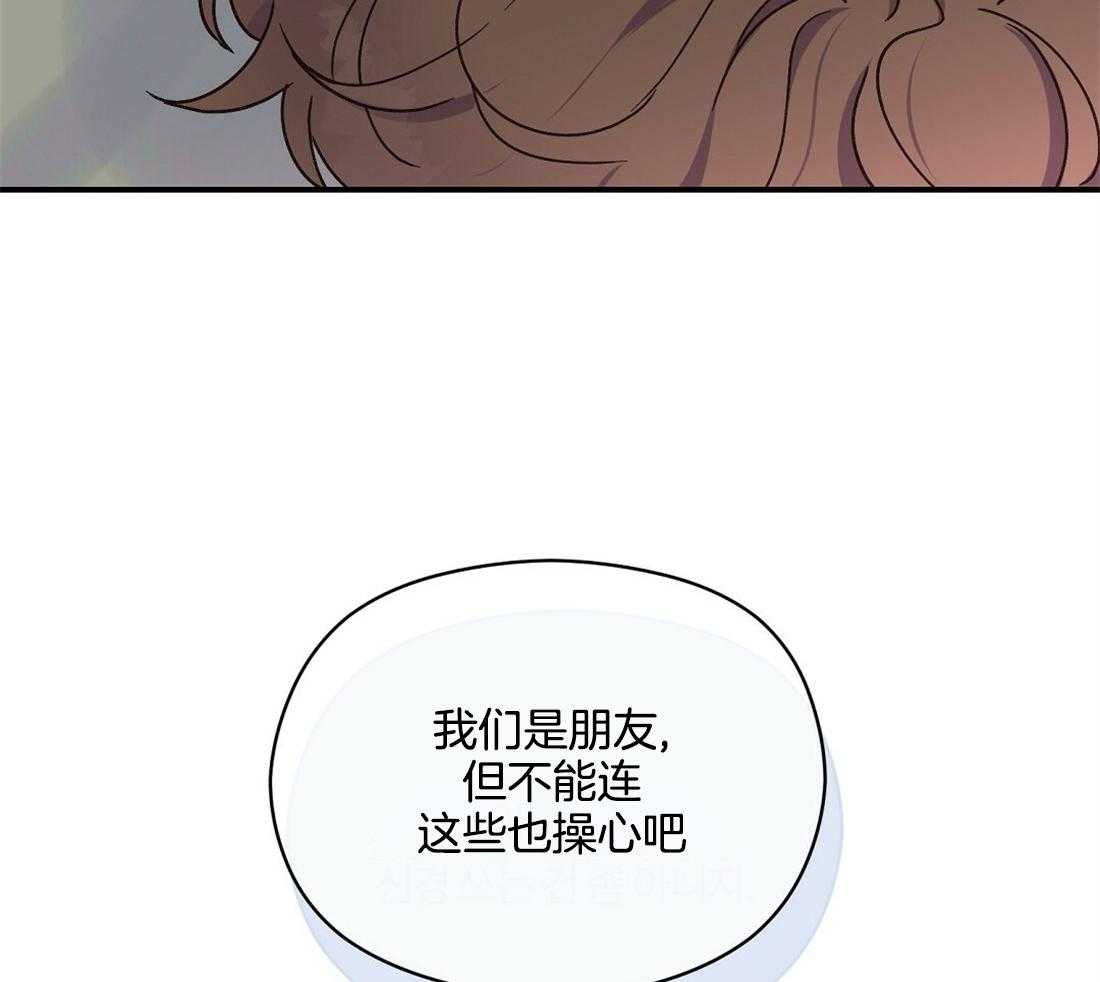 《我是beta？我装的》漫画最新章节第24话_要忍住免费下拉式在线观看章节第【43】张图片