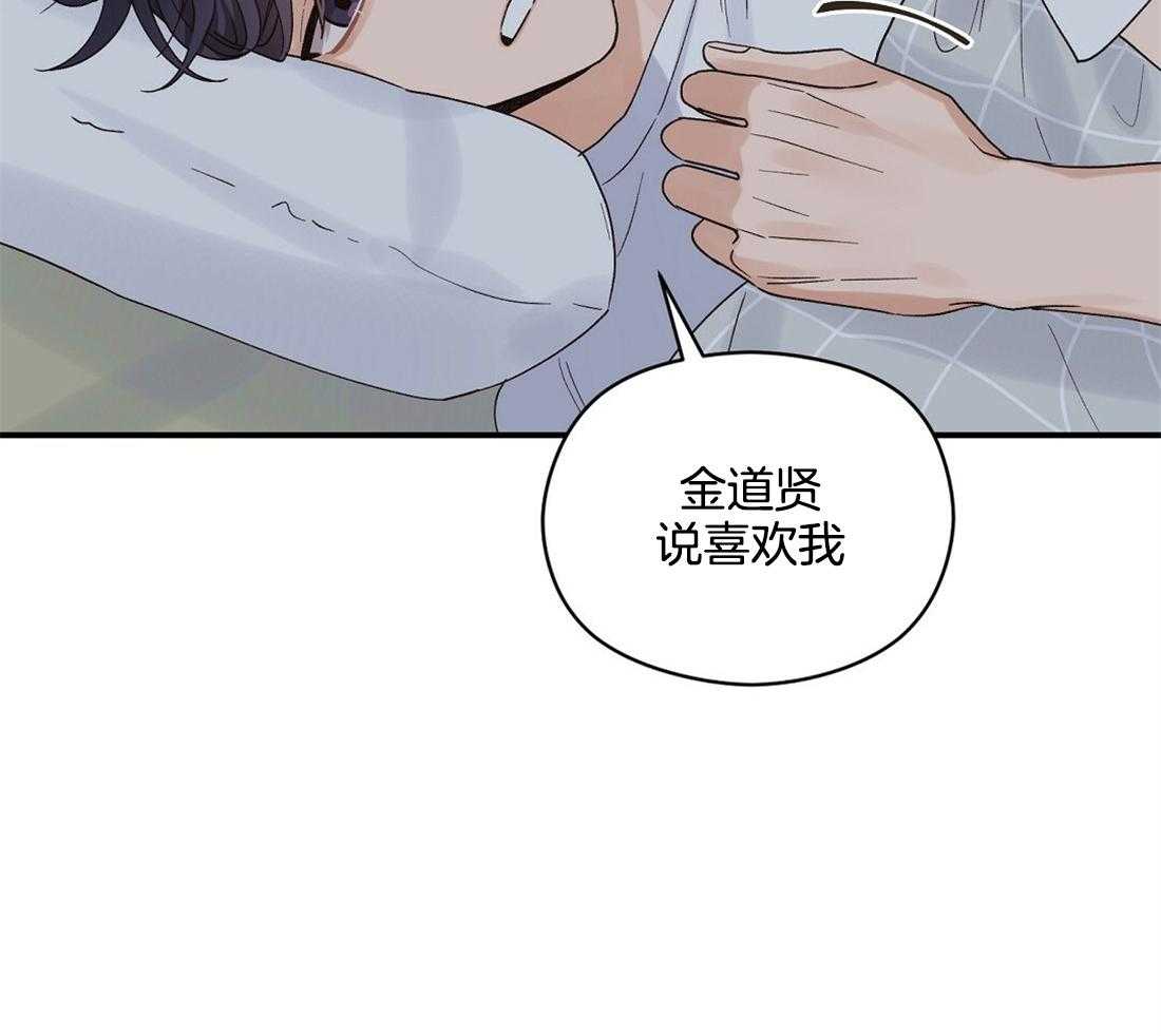 《我是beta？我装的》漫画最新章节第24话_要忍住免费下拉式在线观看章节第【61】张图片