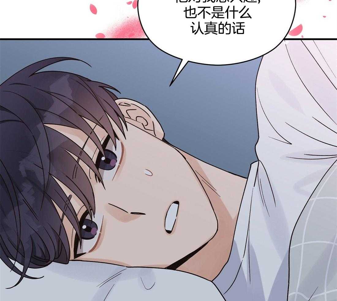 《我是beta？我装的》漫画最新章节第24话_要忍住免费下拉式在线观看章节第【54】张图片