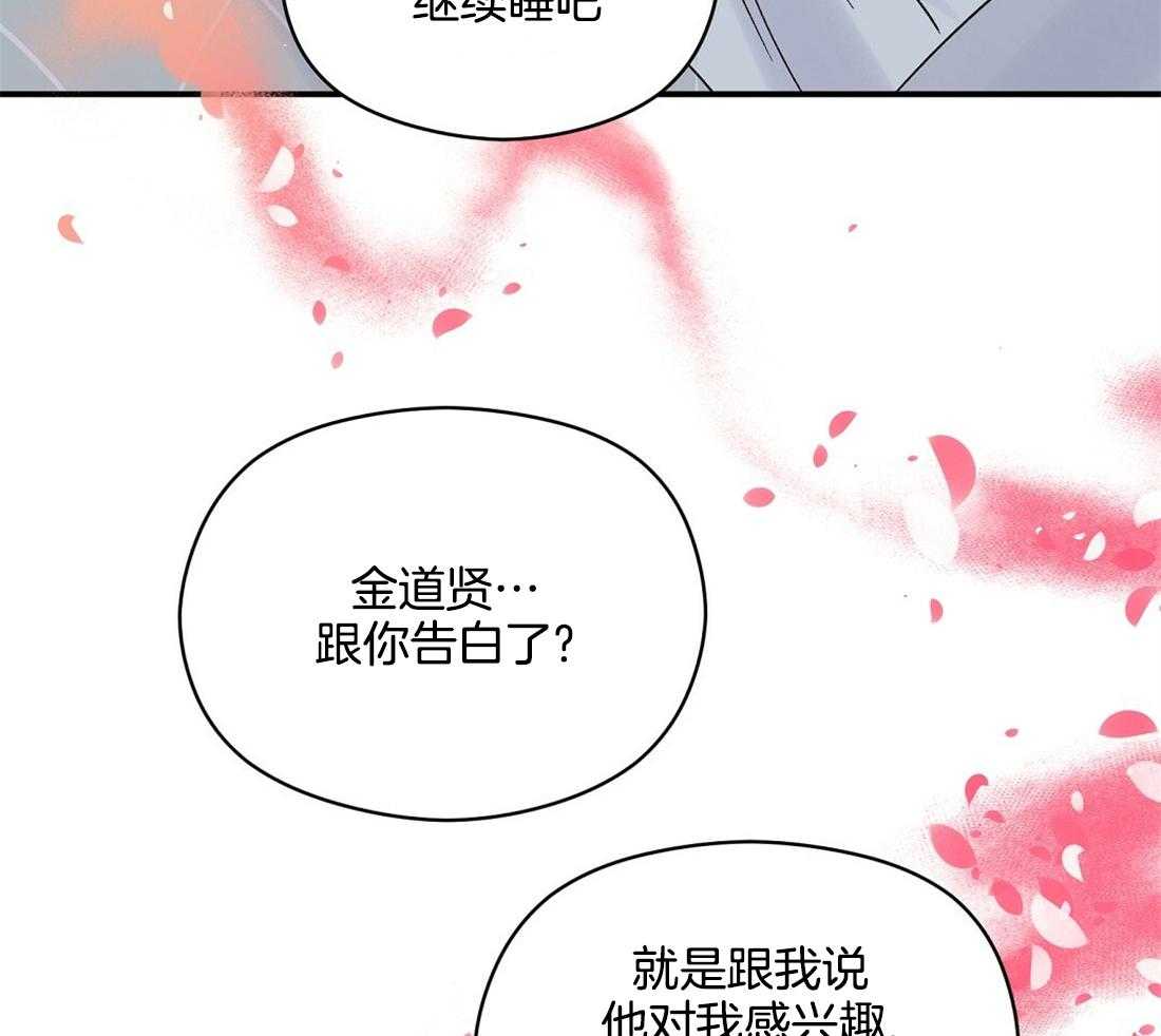 《我是beta？我装的》漫画最新章节第24话_要忍住免费下拉式在线观看章节第【55】张图片