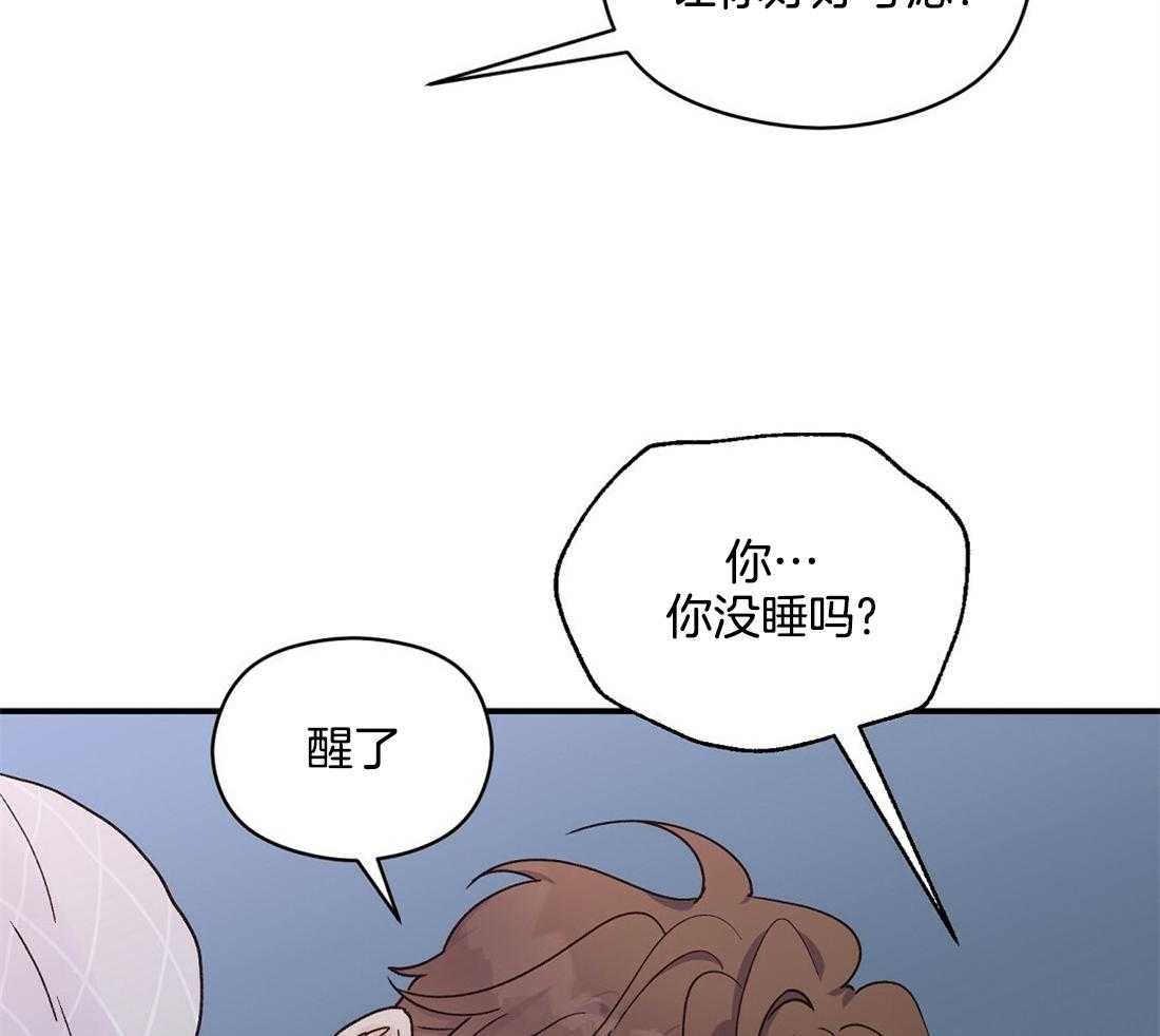 《我是beta？我装的》漫画最新章节第24话_要忍住免费下拉式在线观看章节第【57】张图片