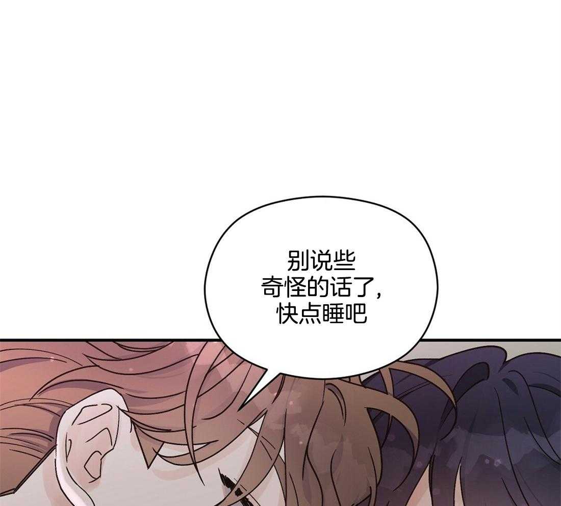 《我是beta？我装的》漫画最新章节第24话_要忍住免费下拉式在线观看章节第【30】张图片