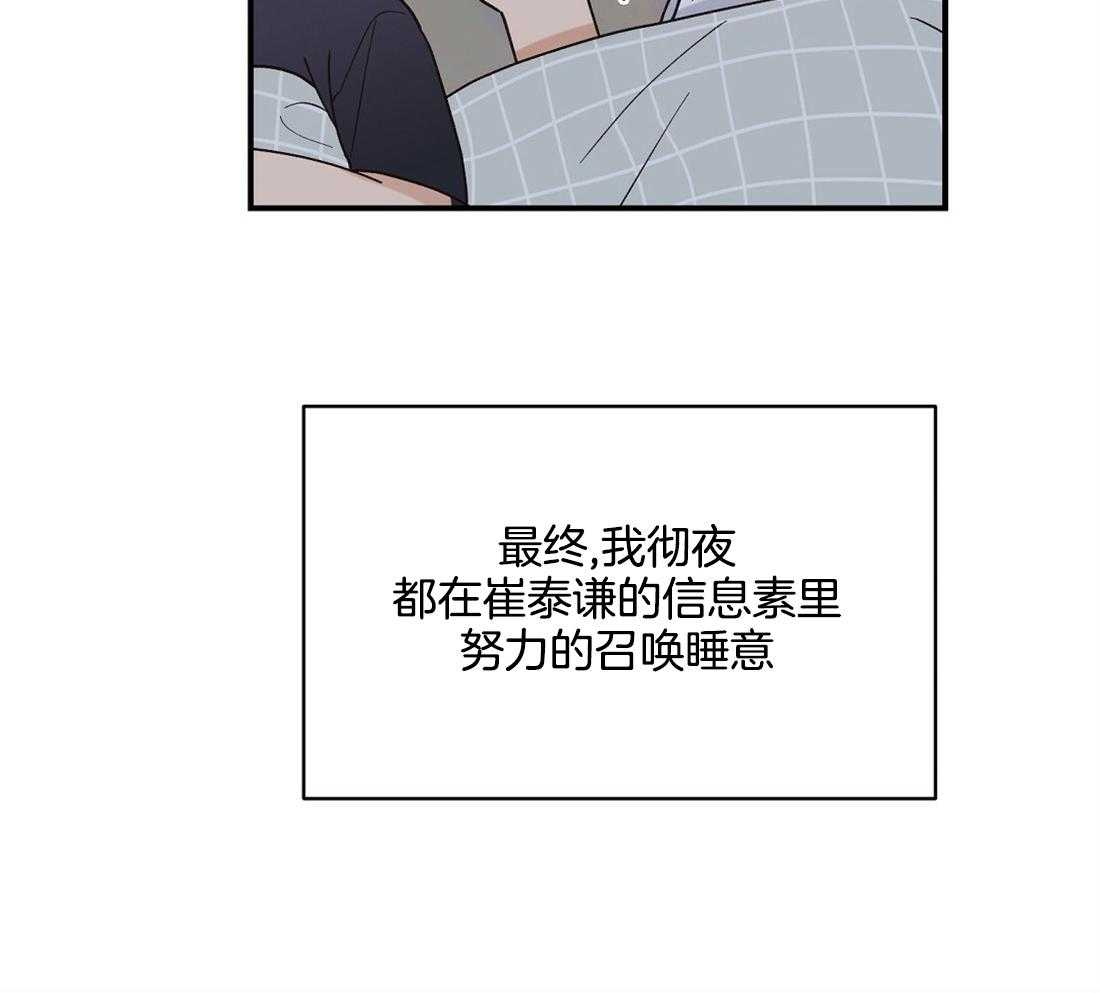 《我是beta？我装的》漫画最新章节第24话_要忍住免费下拉式在线观看章节第【27】张图片