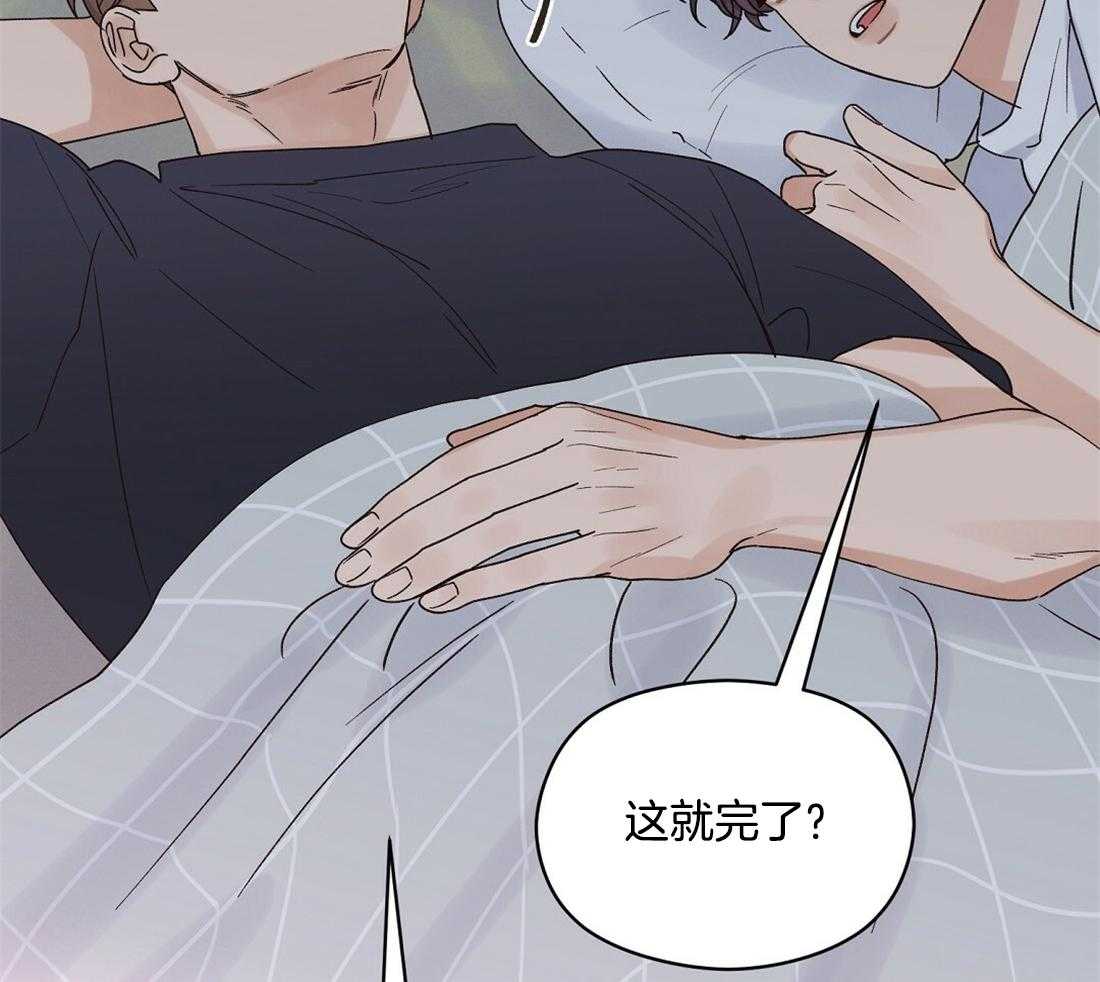 《我是beta？我装的》漫画最新章节第24话_要忍住免费下拉式在线观看章节第【49】张图片