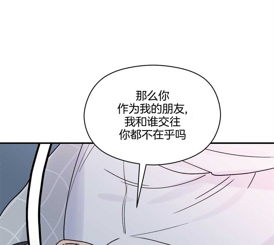 《我是beta？我装的》漫画最新章节第24话_要忍住免费下拉式在线观看章节第【40】张图片