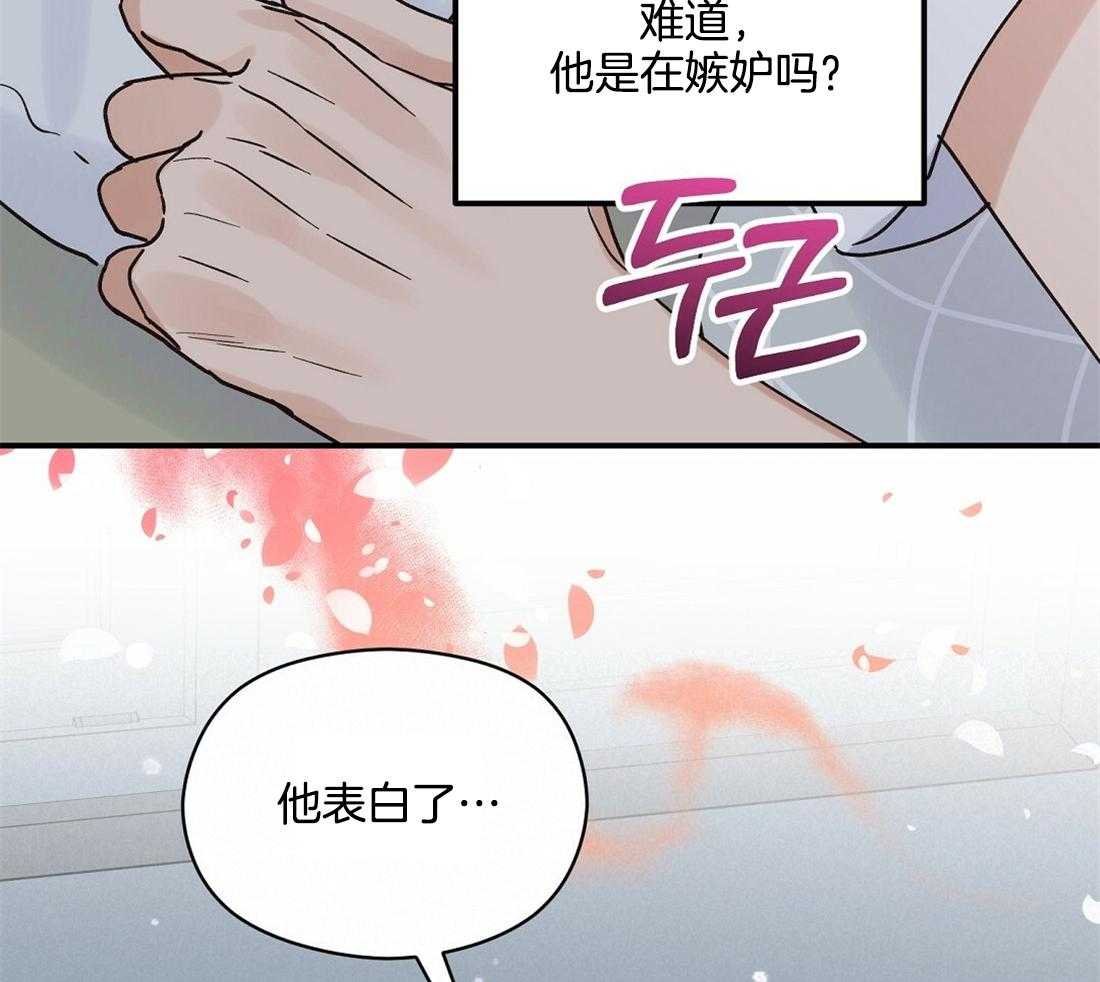 《我是beta？我装的》漫画最新章节第24话_要忍住免费下拉式在线观看章节第【51】张图片