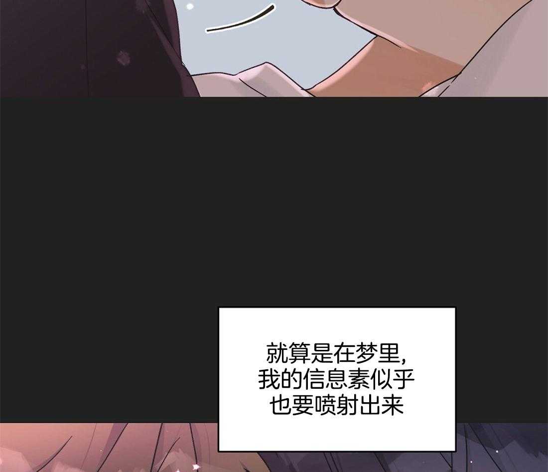 《我是beta？我装的》漫画最新章节第24话_要忍住免费下拉式在线观看章节第【6】张图片