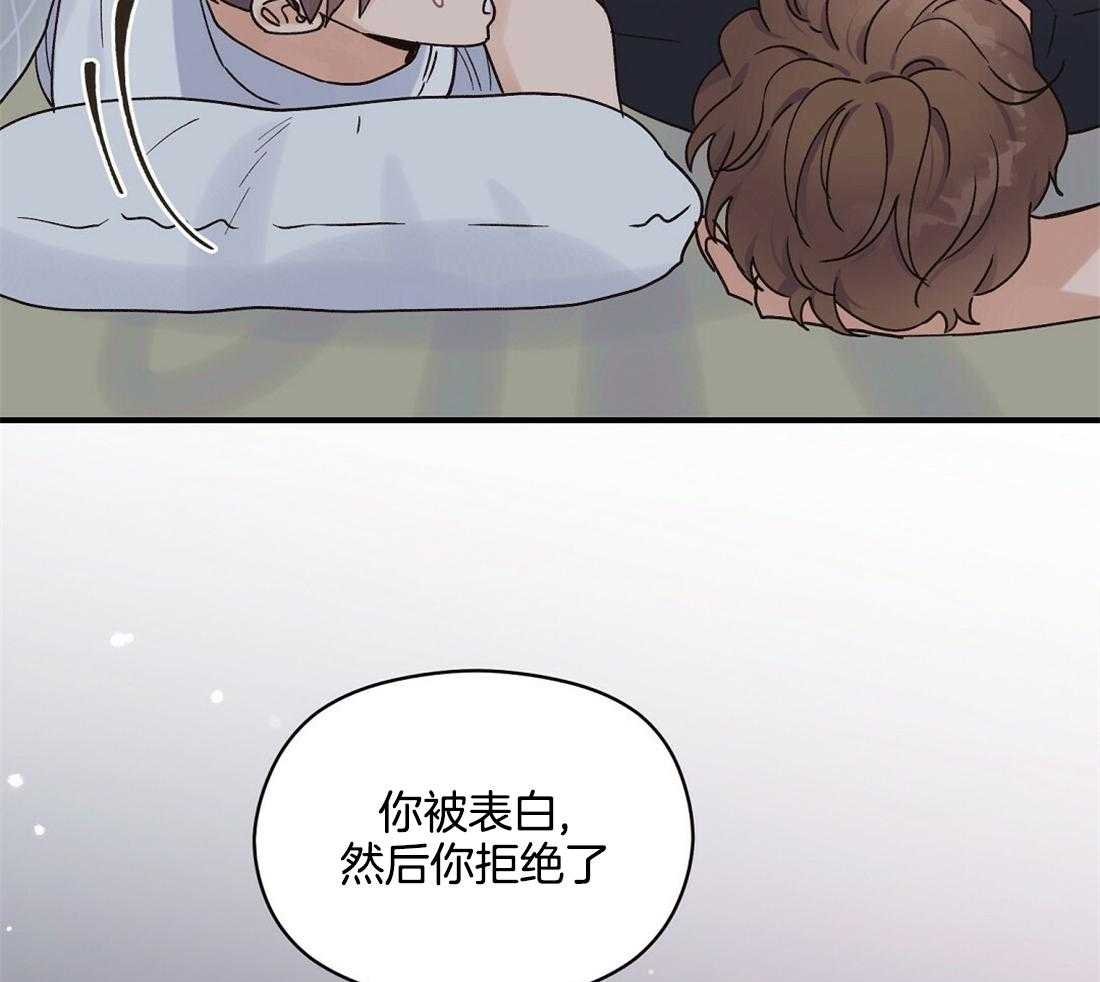 《我是beta？我装的》漫画最新章节第24话_要忍住免费下拉式在线观看章节第【46】张图片