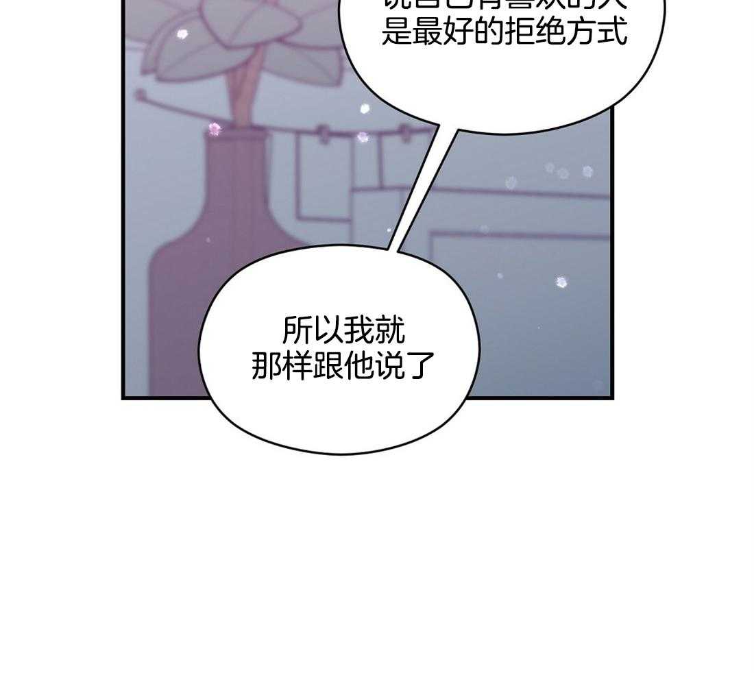 《我是beta？我装的》漫画最新章节第24话_要忍住免费下拉式在线观看章节第【59】张图片