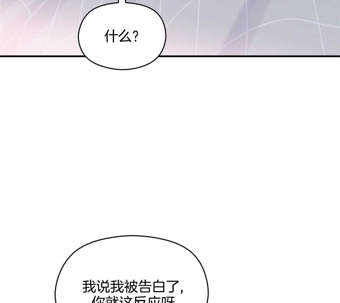 《我是beta？我装的》漫画最新章节第24话_要忍住免费下拉式在线观看章节第【48】张图片