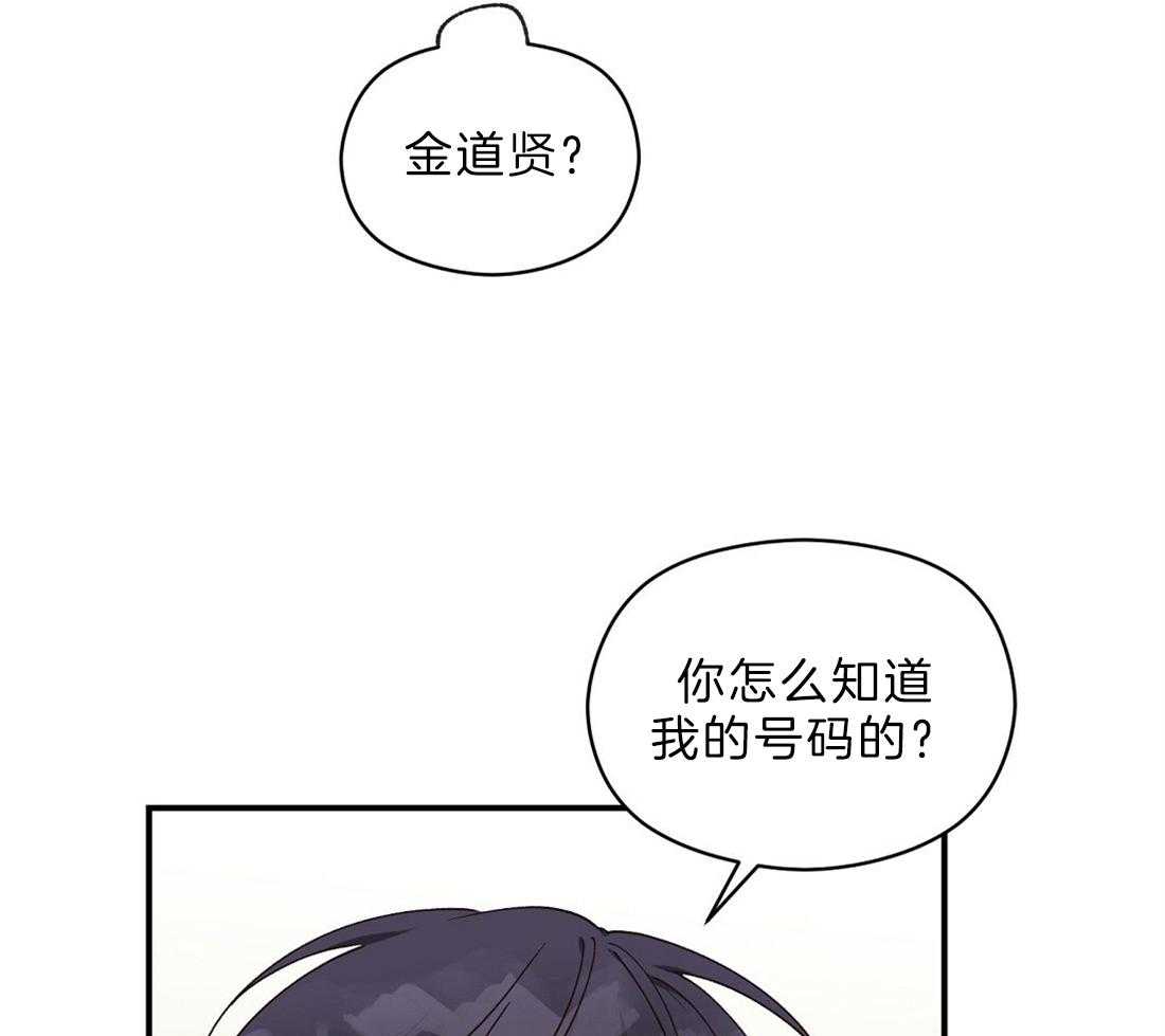 《我是beta？我装的》漫画最新章节第25话_一句也没听见免费下拉式在线观看章节第【22】张图片