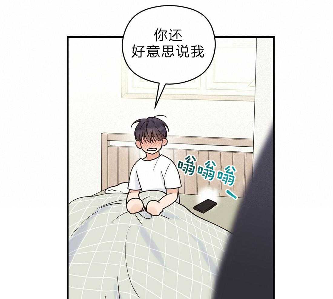 《我是beta？我装的》漫画最新章节第25话_一句也没听见免费下拉式在线观看章节第【27】张图片