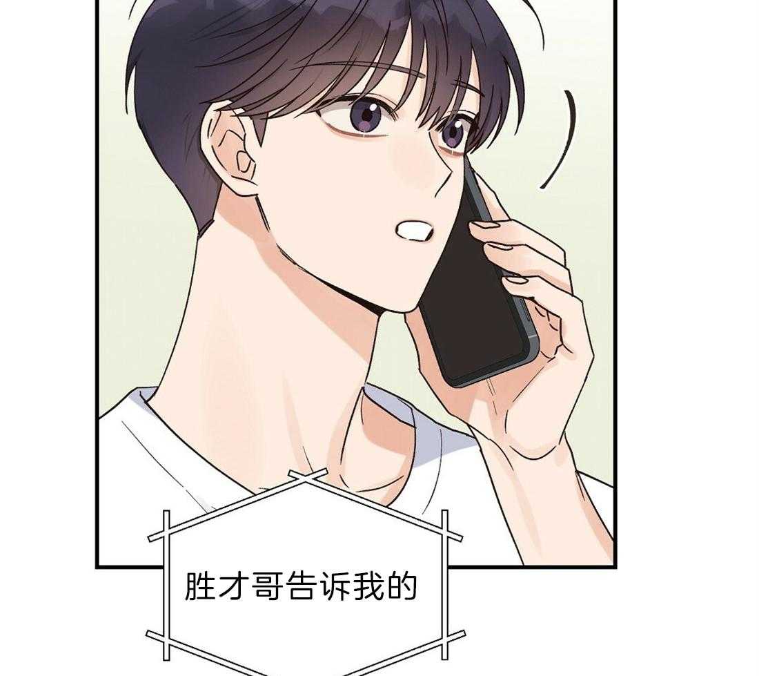 《我是beta？我装的》漫画最新章节第25话_一句也没听见免费下拉式在线观看章节第【21】张图片