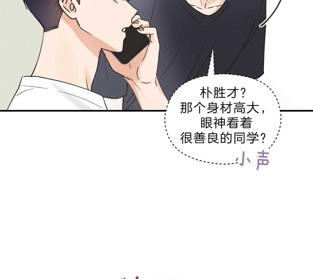 《我是beta？我装的》漫画最新章节第25话_一句也没听见免费下拉式在线观看章节第【19】张图片