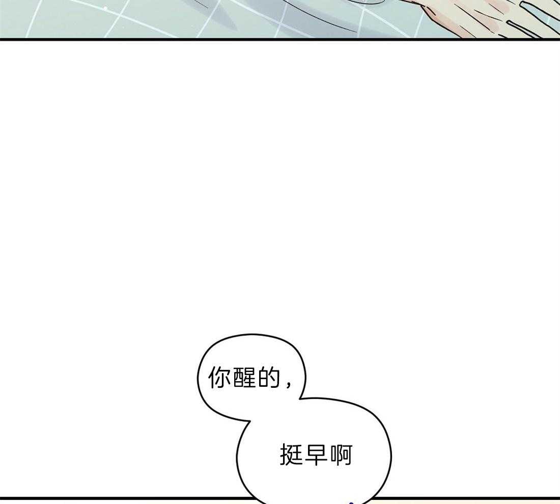 《我是beta？我装的》漫画最新章节第25话_一句也没听见免费下拉式在线观看章节第【37】张图片