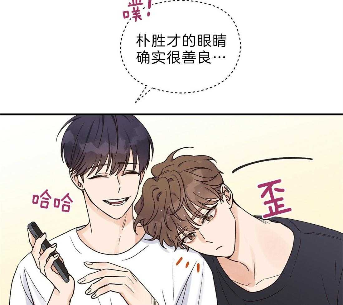 《我是beta？我装的》漫画最新章节第25话_一句也没听见免费下拉式在线观看章节第【18】张图片