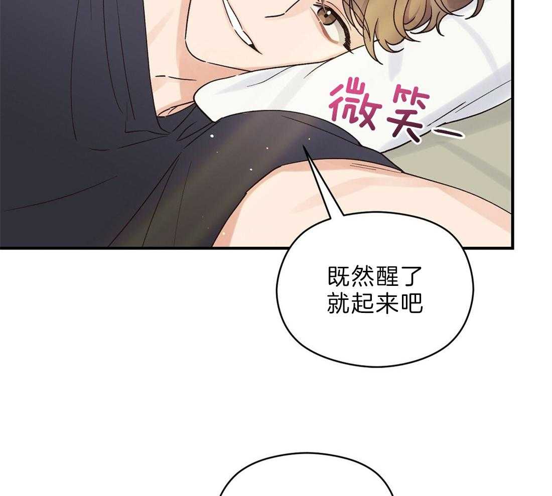 《我是beta？我装的》漫画最新章节第25话_一句也没听见免费下拉式在线观看章节第【34】张图片