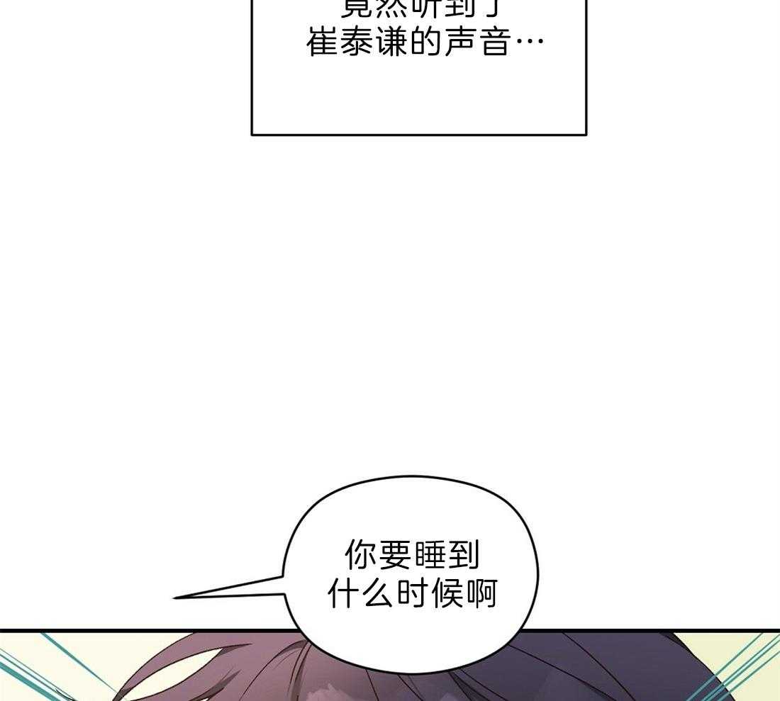 《我是beta？我装的》漫画最新章节第25话_一句也没听见免费下拉式在线观看章节第【41】张图片