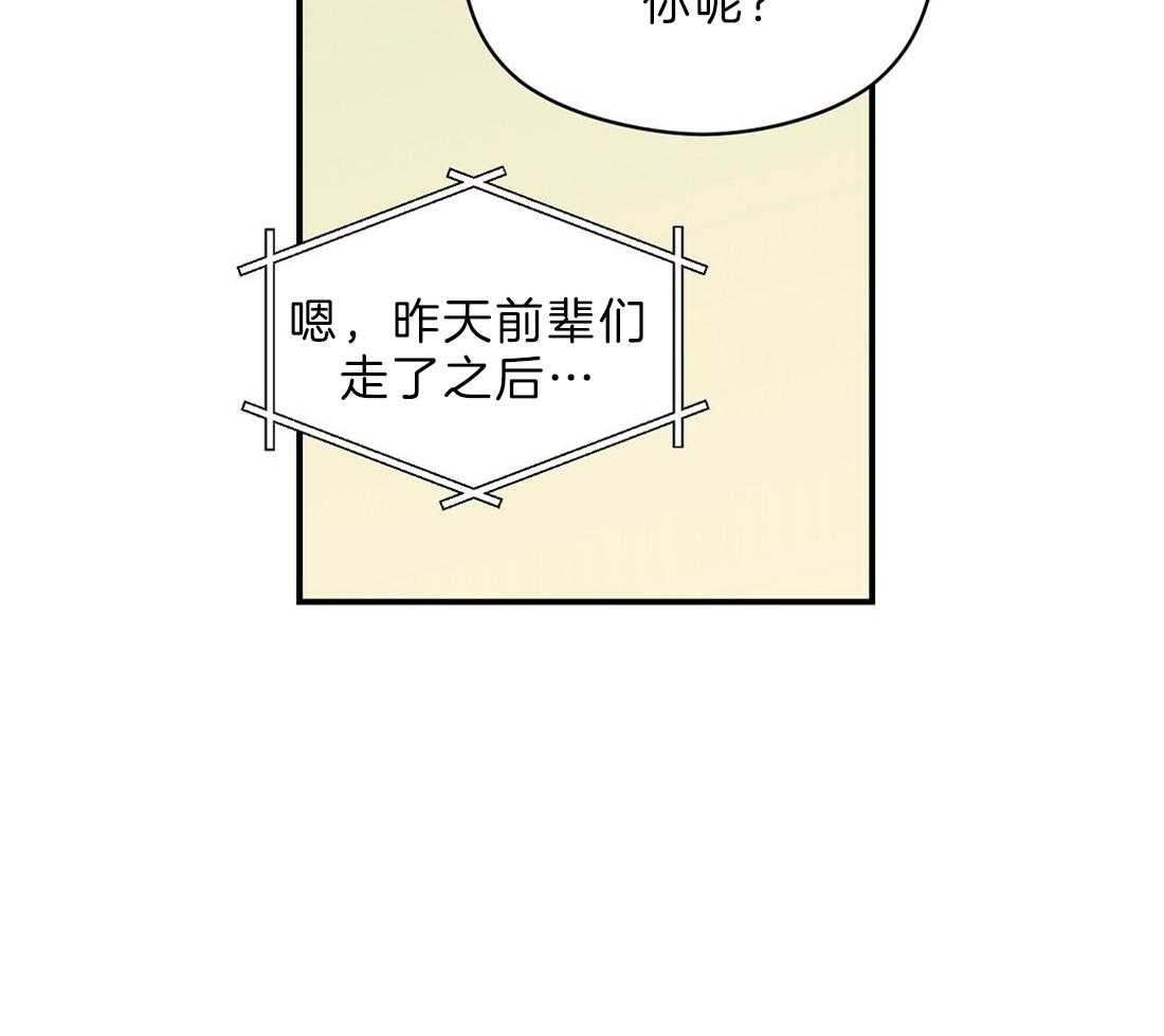 《我是beta？我装的》漫画最新章节第25话_一句也没听见免费下拉式在线观看章节第【15】张图片