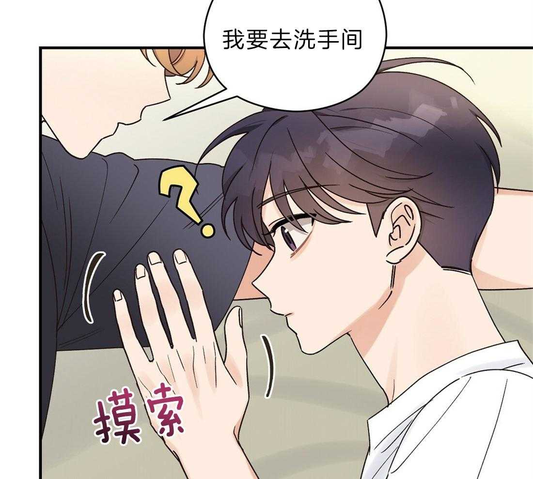 《我是beta？我装的》漫画最新章节第25话_一句也没听见免费下拉式在线观看章节第【33】张图片