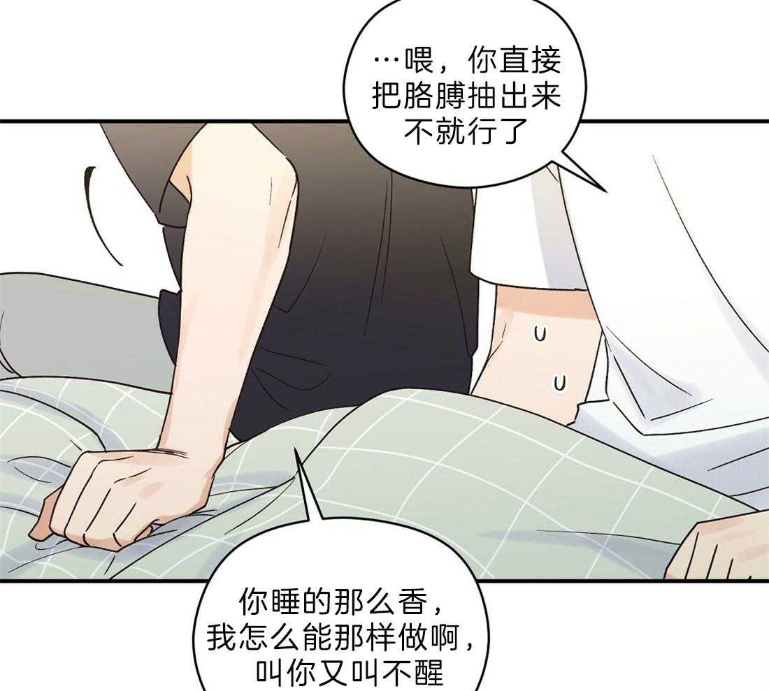 《我是beta？我装的》漫画最新章节第25话_一句也没听见免费下拉式在线观看章节第【30】张图片