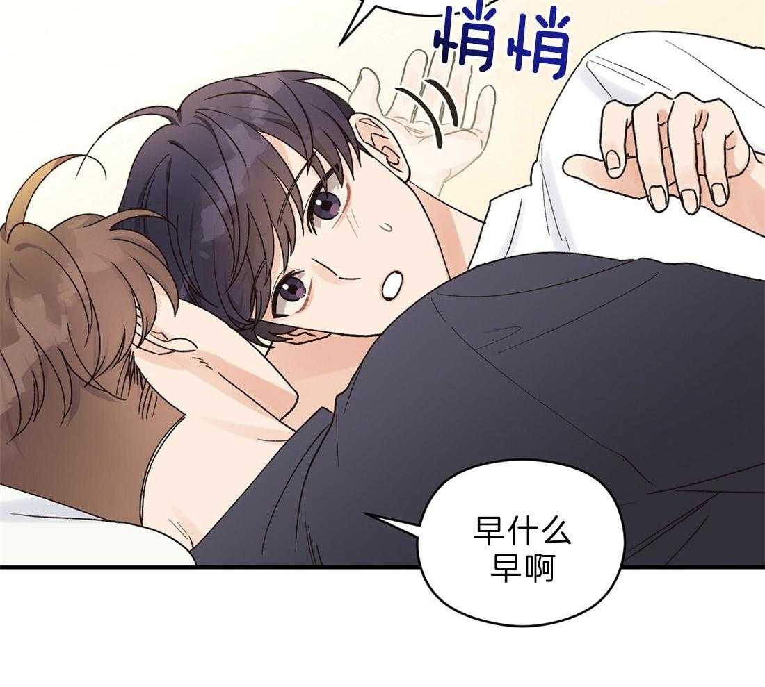 《我是beta？我装的》漫画最新章节第25话_一句也没听见免费下拉式在线观看章节第【36】张图片