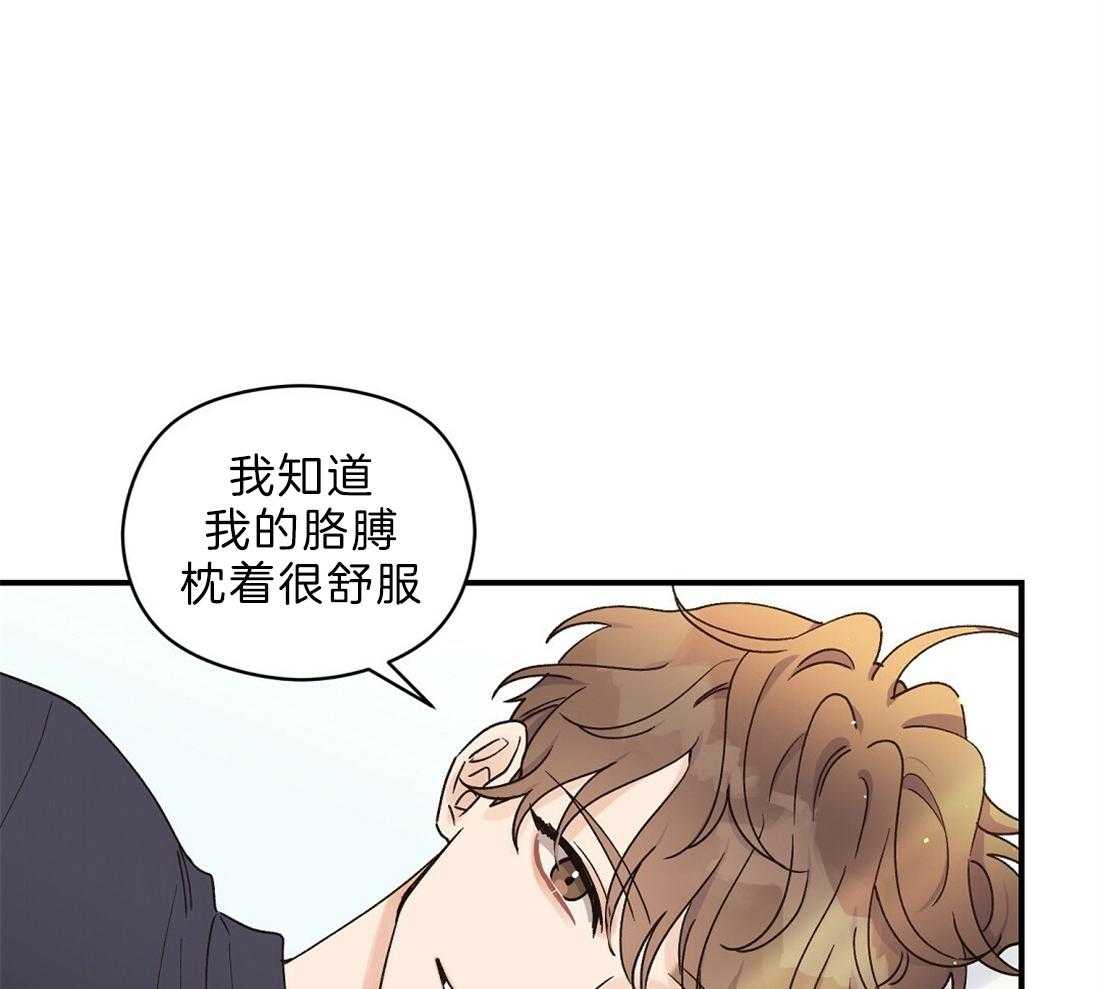 《我是beta？我装的》漫画最新章节第25话_一句也没听见免费下拉式在线观看章节第【35】张图片