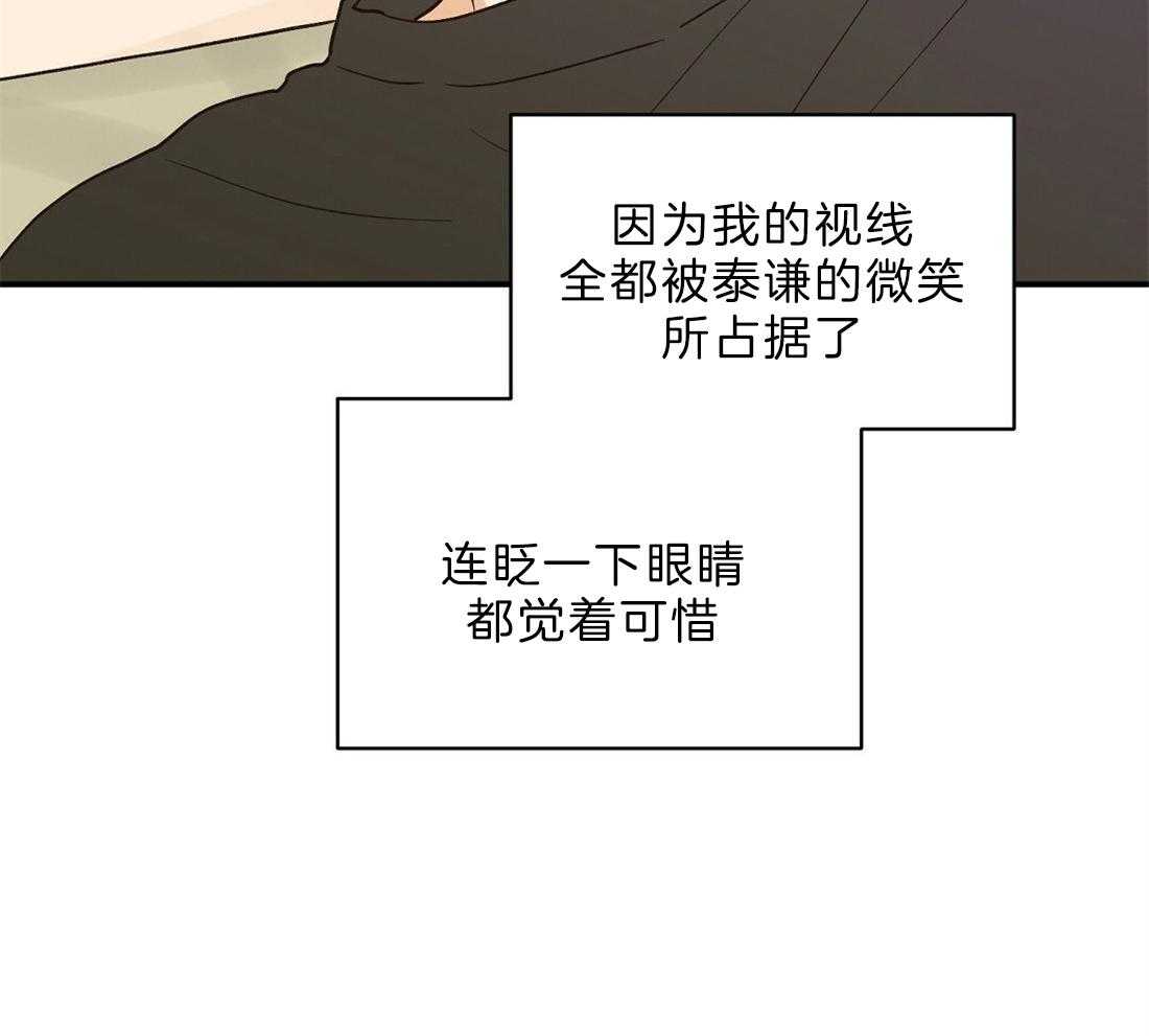 《我是beta？我装的》漫画最新章节第25话_一句也没听见免费下拉式在线观看章节第【1】张图片