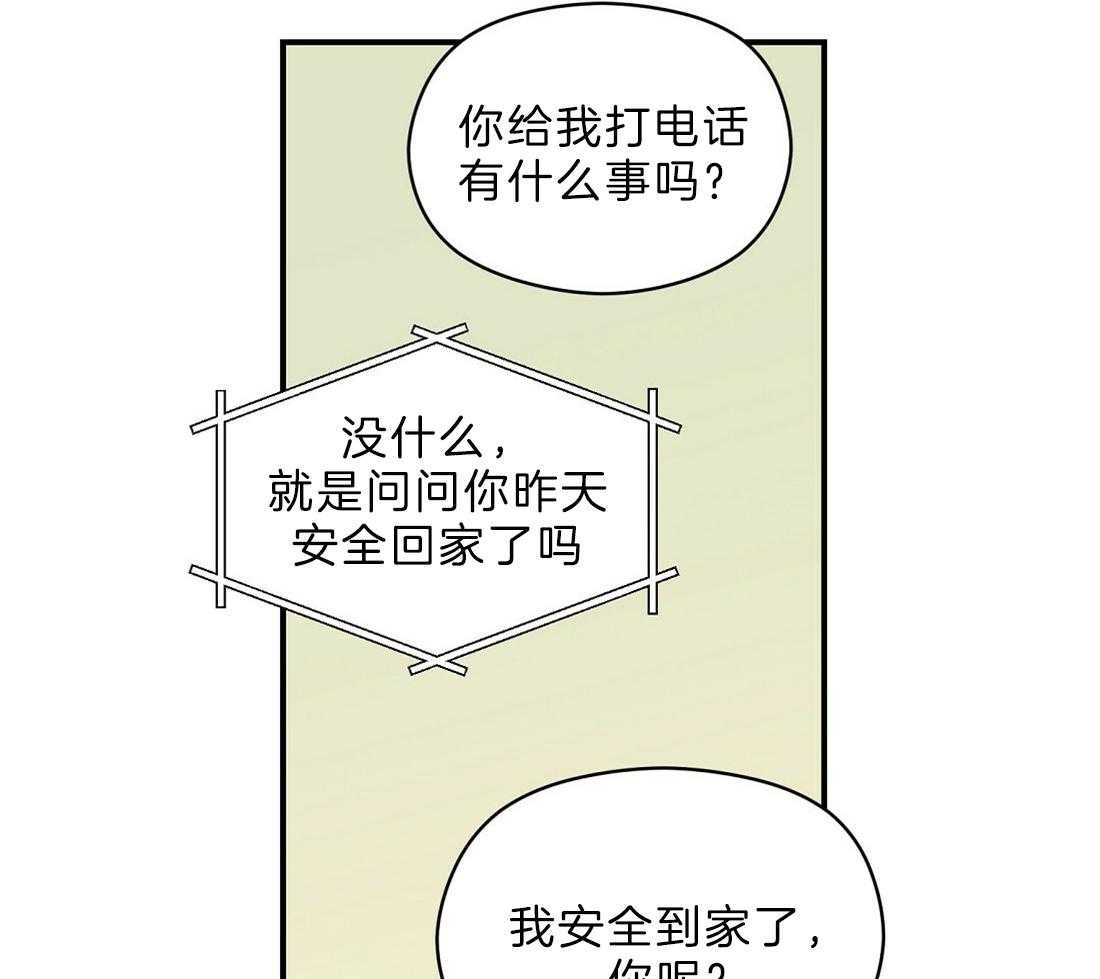 《我是beta？我装的》漫画最新章节第25话_一句也没听见免费下拉式在线观看章节第【16】张图片