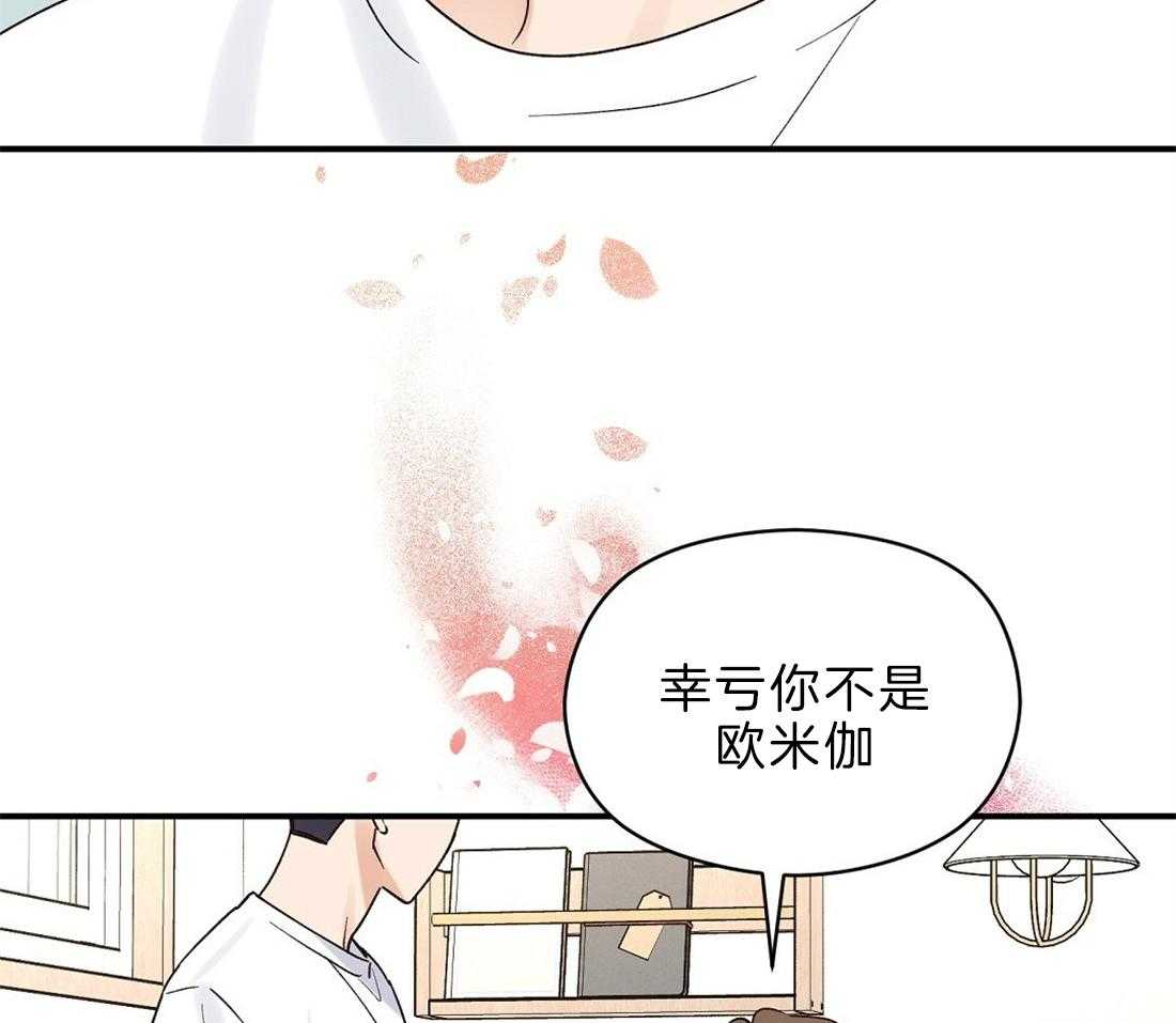 《我是beta？我装的》漫画最新章节第26话_你不能是欧米伽免费下拉式在线观看章节第【34】张图片