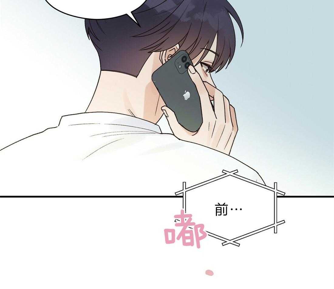 《我是beta？我装的》漫画最新章节第26话_你不能是欧米伽免费下拉式在线观看章节第【56】张图片