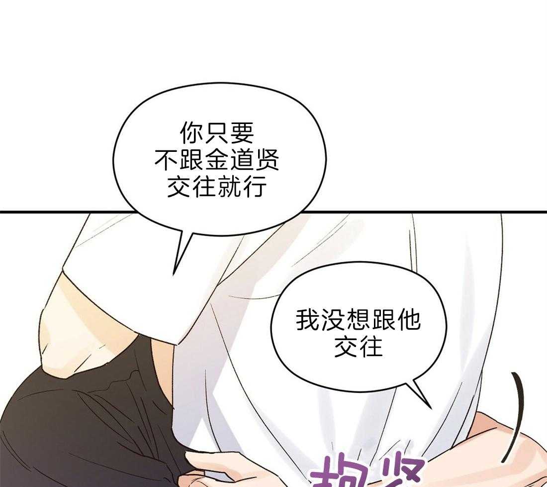 《我是beta？我装的》漫画最新章节第26话_你不能是欧米伽免费下拉式在线观看章节第【23】张图片