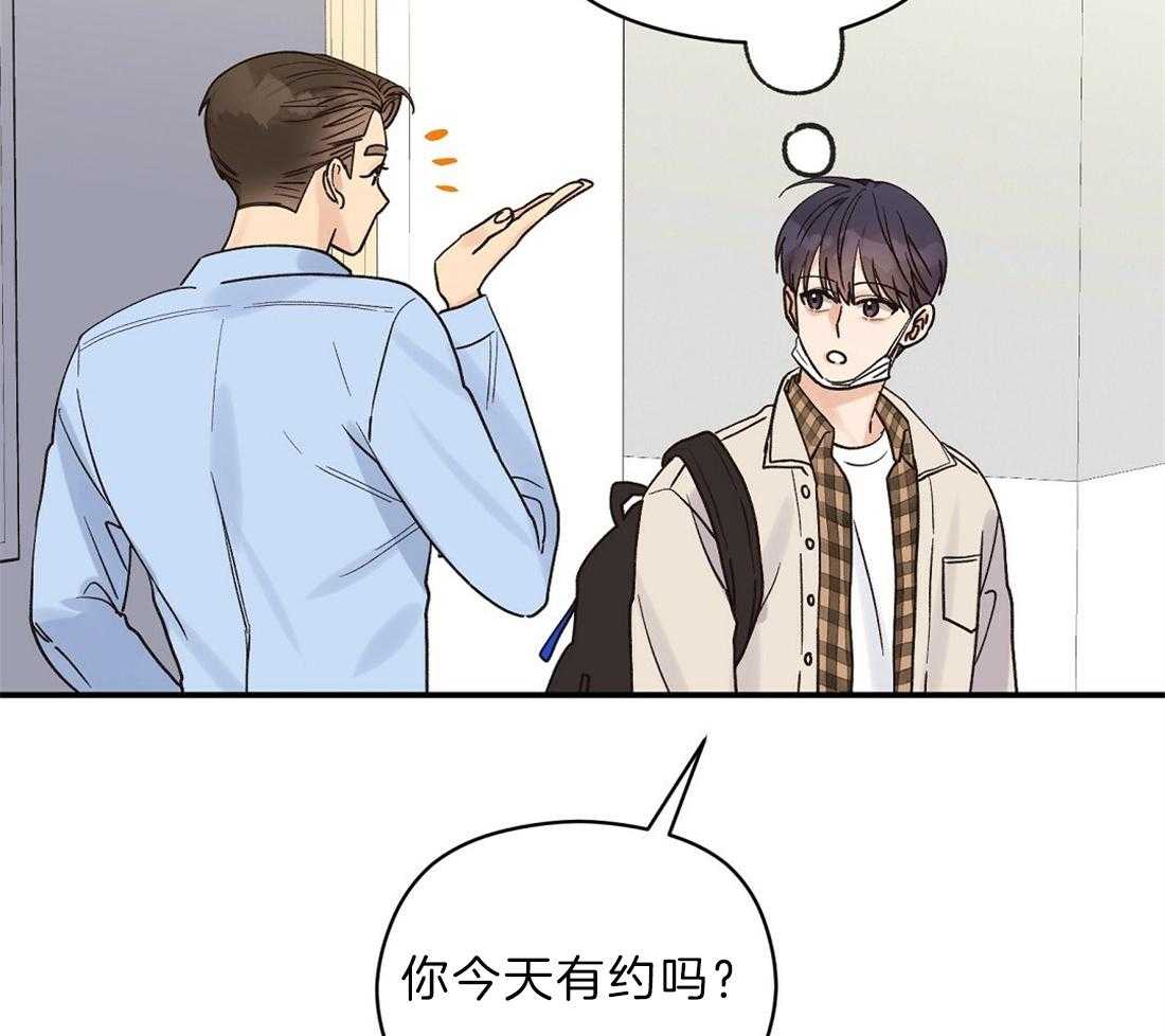 《我是beta？我装的》漫画最新章节第27话_再问退社免费下拉式在线观看章节第【33】张图片