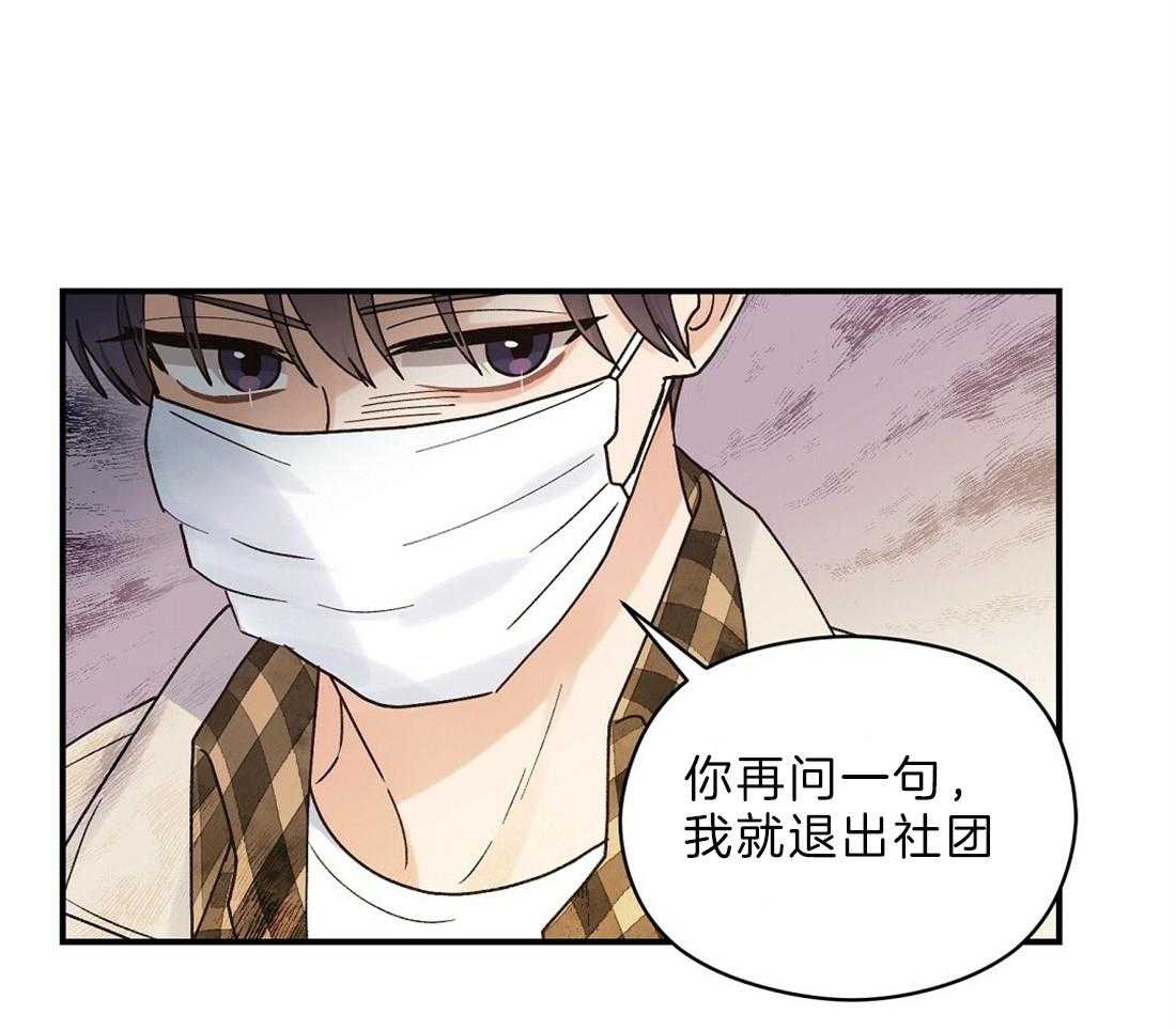 《我是beta？我装的》漫画最新章节第27话_再问退社免费下拉式在线观看章节第【3】张图片