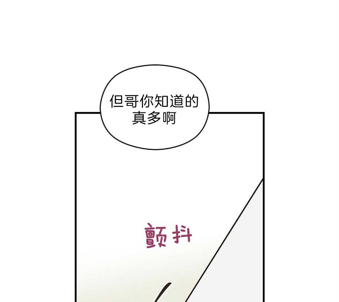 《我是beta？我装的》漫画最新章节第27话_再问退社免费下拉式在线观看章节第【21】张图片