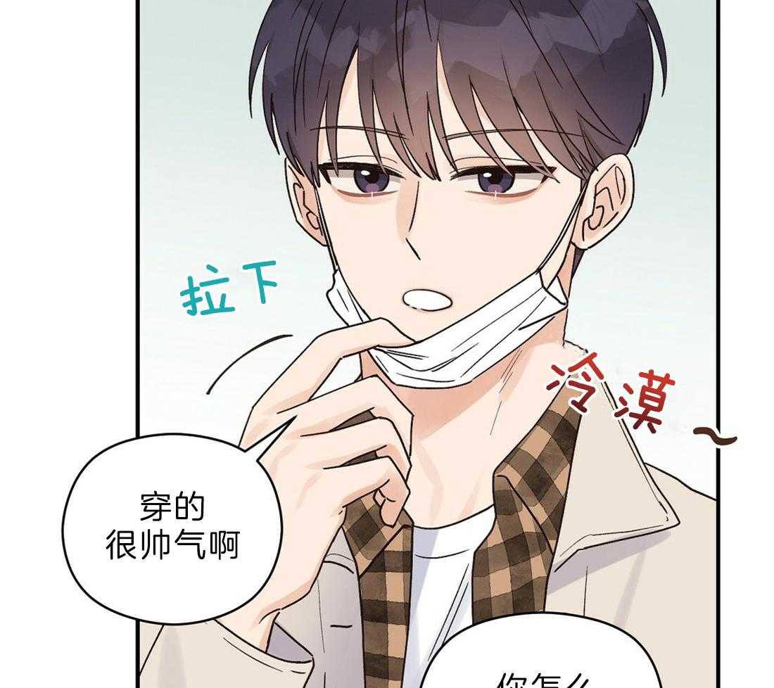 《我是beta？我装的》漫画最新章节第27话_再问退社免费下拉式在线观看章节第【35】张图片