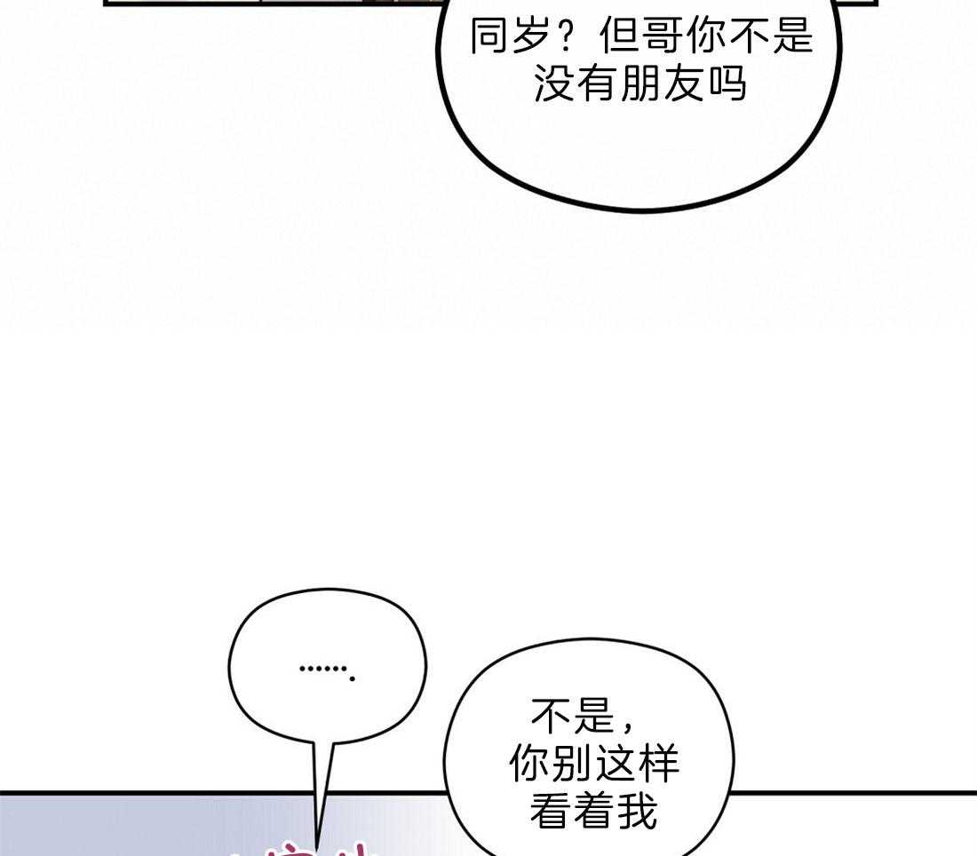 《我是beta？我装的》漫画最新章节第27话_再问退社免费下拉式在线观看章节第【5】张图片