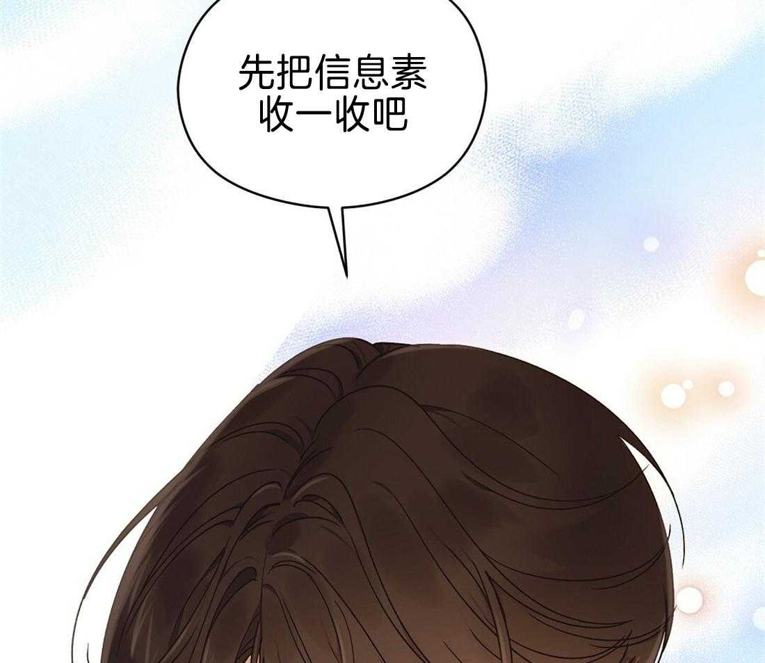 《我是beta？我装的》漫画最新章节第31话_理由是什么免费下拉式在线观看章节第【3】张图片