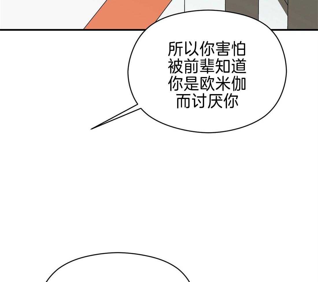 《我是beta？我装的》漫画最新章节第31话_理由是什么免费下拉式在线观看章节第【31】张图片