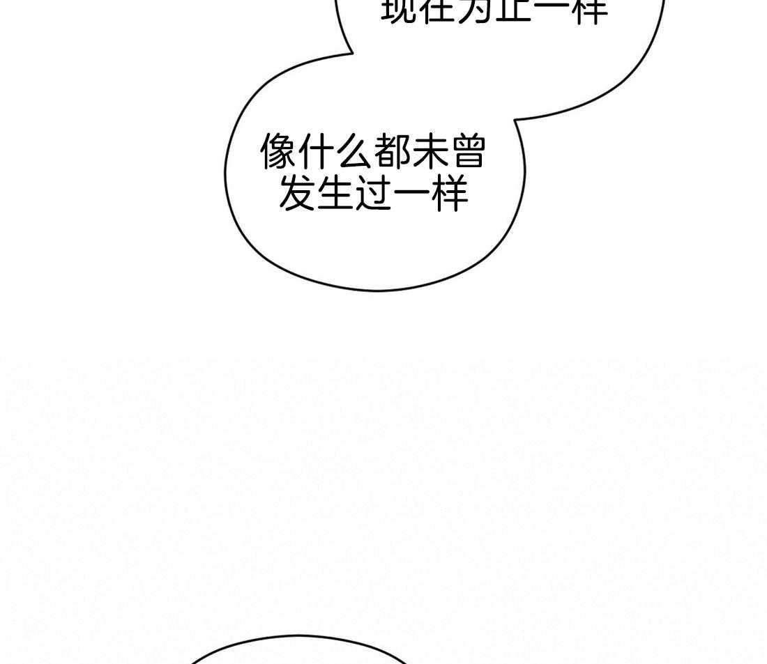 《我是beta？我装的》漫画最新章节第31话_理由是什么免费下拉式在线观看章节第【16】张图片