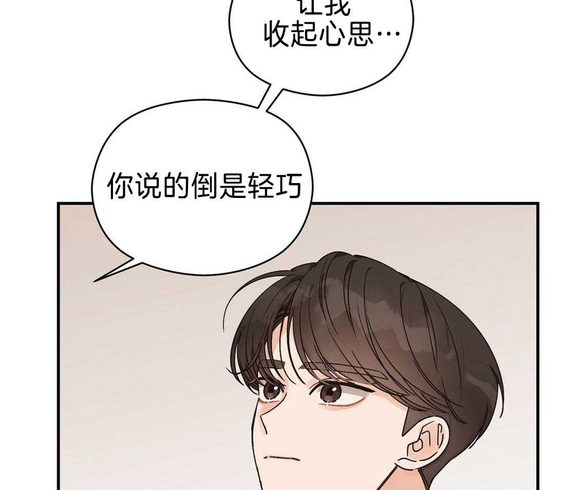 《我是beta？我装的》漫画最新章节第31话_理由是什么免费下拉式在线观看章节第【13】张图片