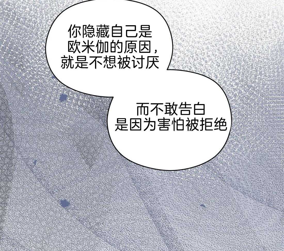 《我是beta？我装的》漫画最新章节第31话_理由是什么免费下拉式在线观看章节第【25】张图片