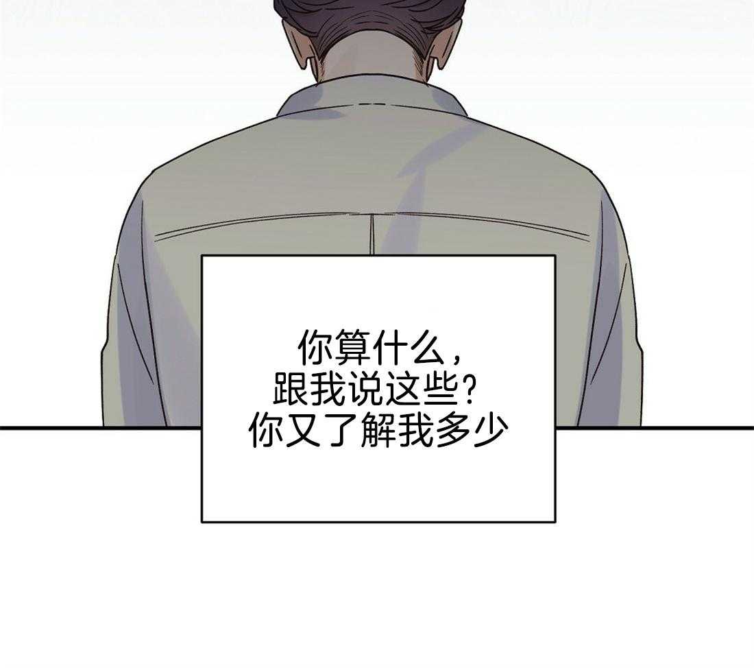 《我是beta？我装的》漫画最新章节第31话_理由是什么免费下拉式在线观看章节第【21】张图片