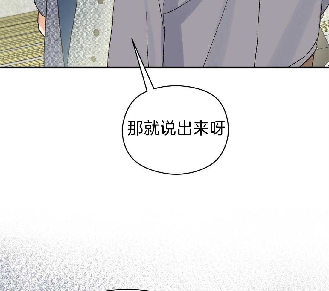 《我是beta？我装的》漫画最新章节第31话_理由是什么免费下拉式在线观看章节第【26】张图片