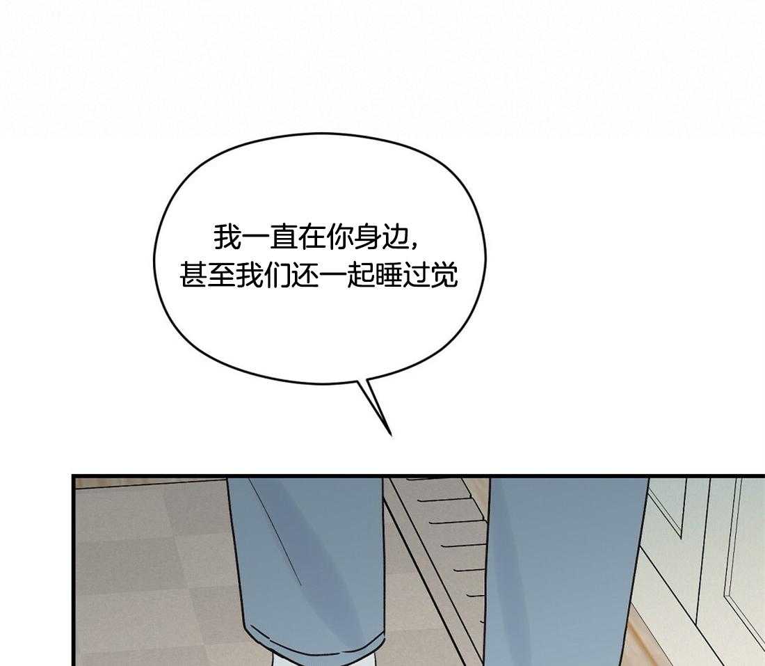 《我是beta？我装的》漫画最新章节第33话_坦白免费下拉式在线观看章节第【19】张图片