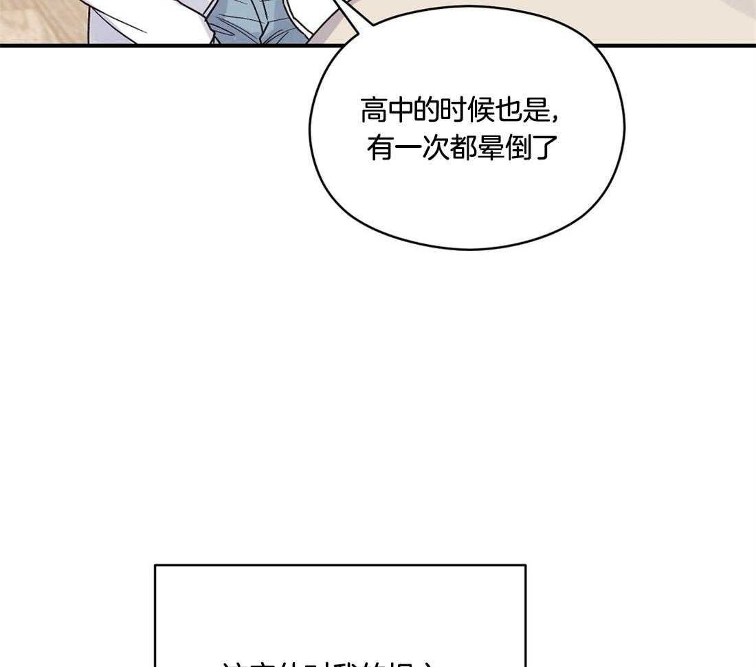 《我是beta？我装的》漫画最新章节第33话_坦白免费下拉式在线观看章节第【49】张图片