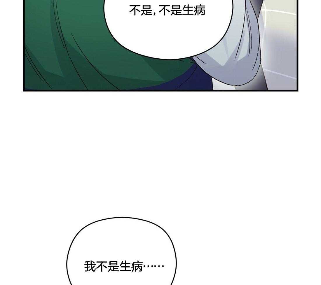 《我是beta？我装的》漫画最新章节第33话_坦白免费下拉式在线观看章节第【59】张图片