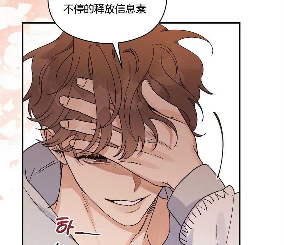 《我是beta？我装的》漫画最新章节第33话_坦白免费下拉式在线观看章节第【4】张图片